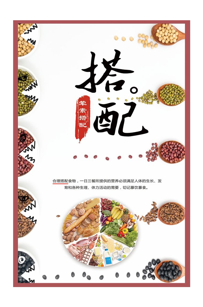国风食堂文化光盘行动珍惜粮食海报挂画素材2