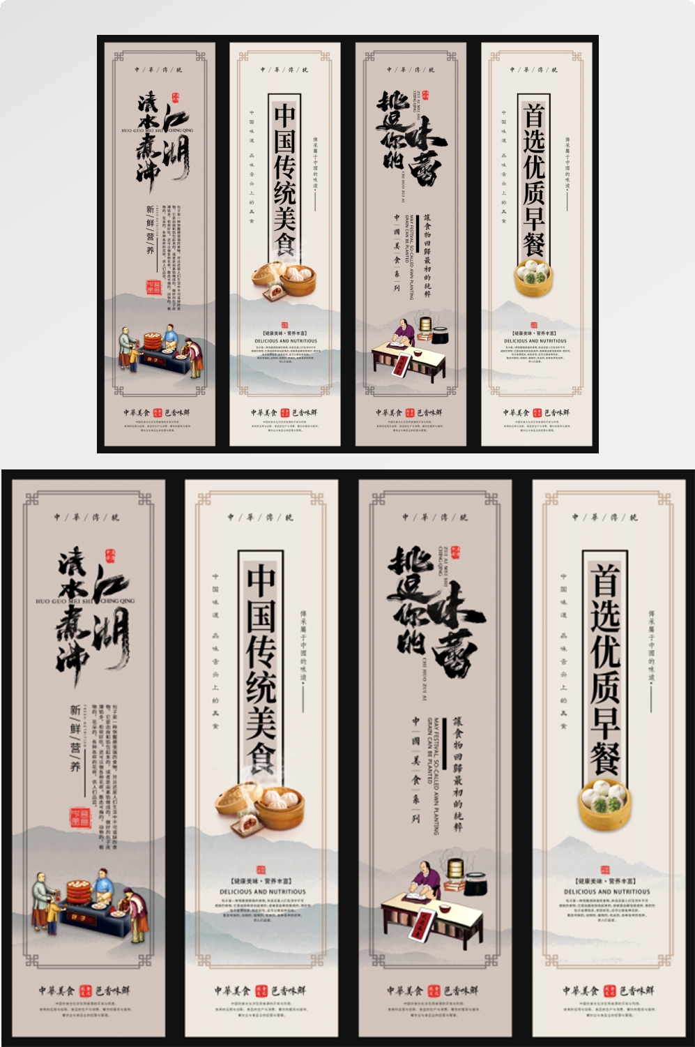 店铺挂画美食壁画四联墙纸餐厅饭店料理火锅烧烤装饰画PSD素材
