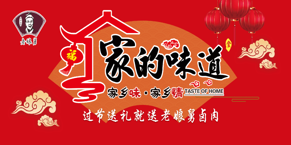 餐饮饭店餐厅家的味道家乡味复古壁画贴画装饰画16