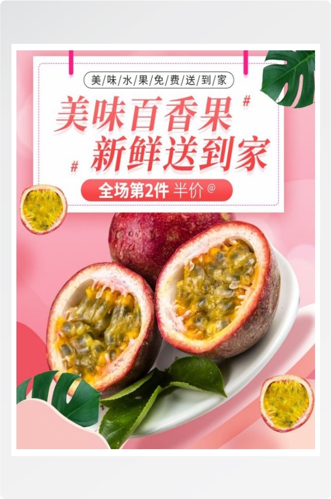 生鲜水果蔬菜海报竖版素材45