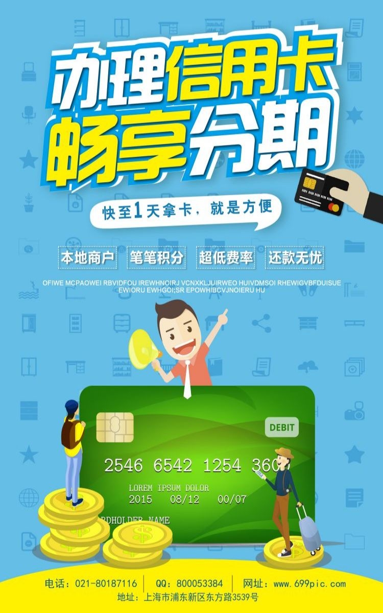 金融银行基金保险债券投资理财宣传海报56