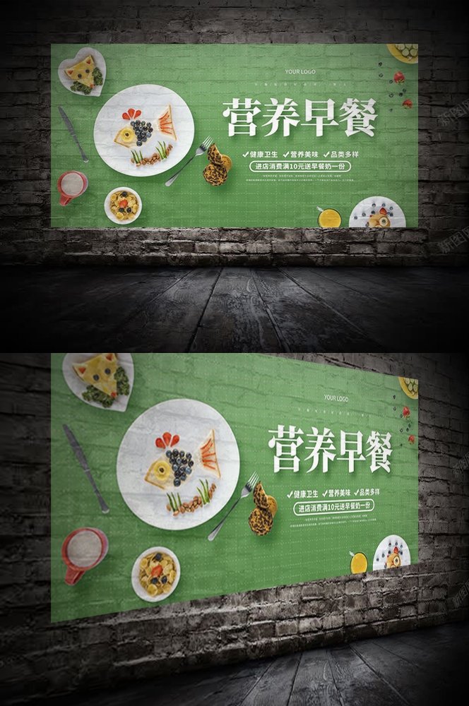 餐饮美食海报背景模板营养早餐早点促销宣传单广告设计素材