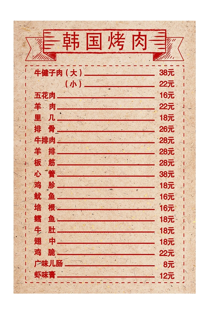 菜谱菜单海报素材 (189)