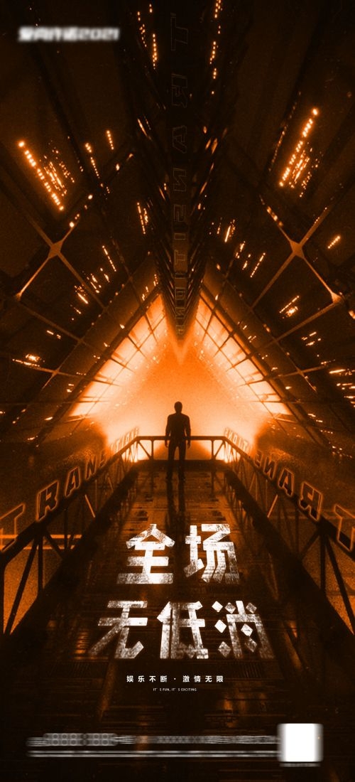 夜店海报酒吧开门红活动宣传朋友圈图设计素材9