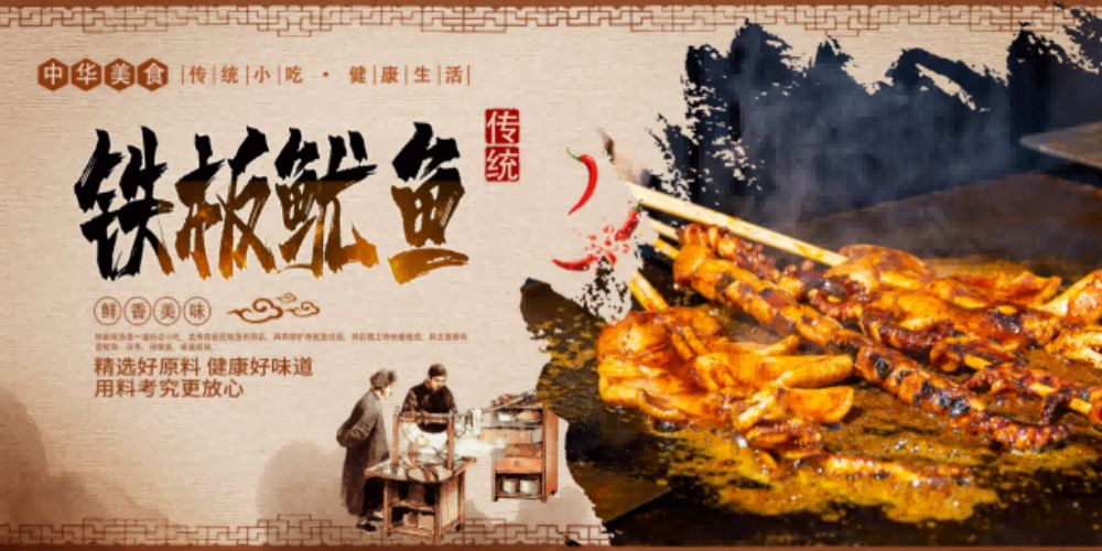 小吃摊美食铁板鸭肠鱿鱼门头灯箱海报壁画素材模板17