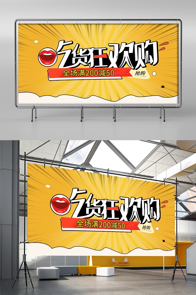 吃货节美食零食展板海报banner素材61