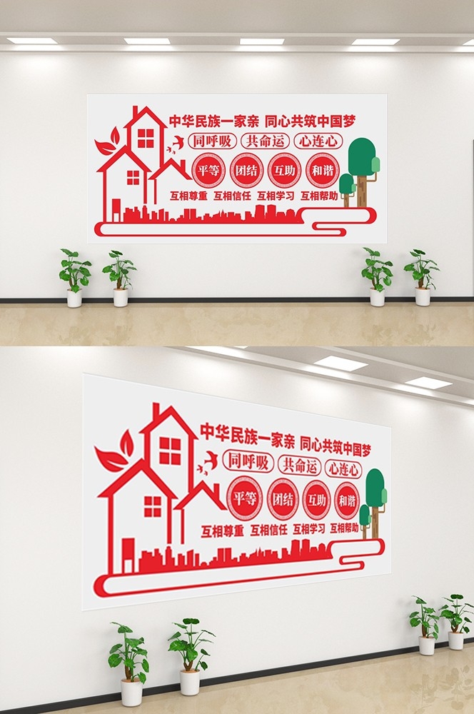 中式民族团结文化墙精神统一复兴党建背景墙35