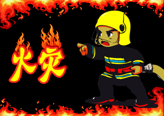 消防员人物器材插画免抠元素100