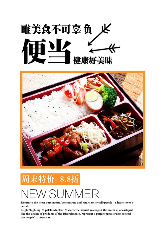 菜谱菜单海报素材 (2)