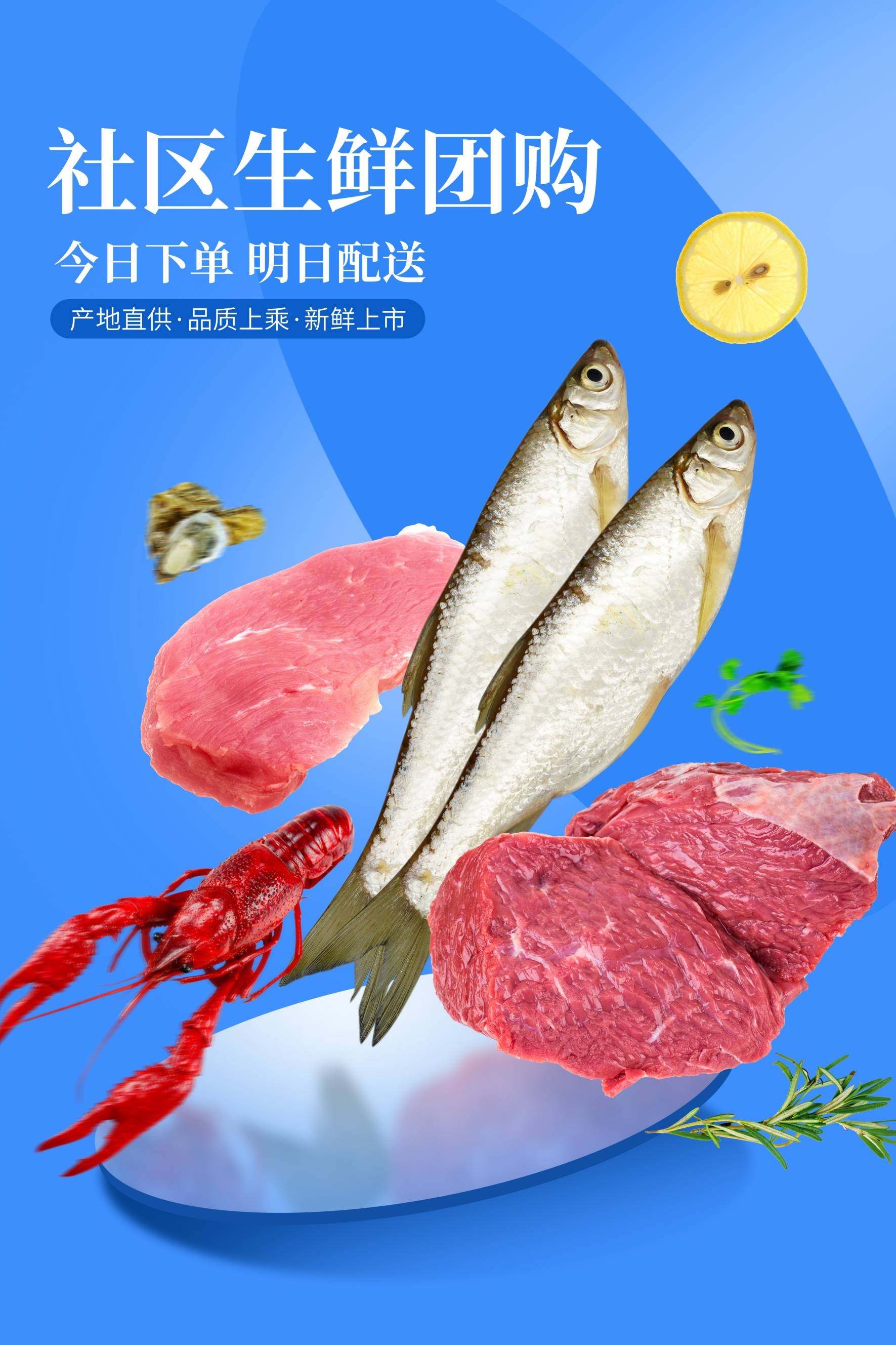 生鲜水果蔬菜店开业打折促销活动海报素材28