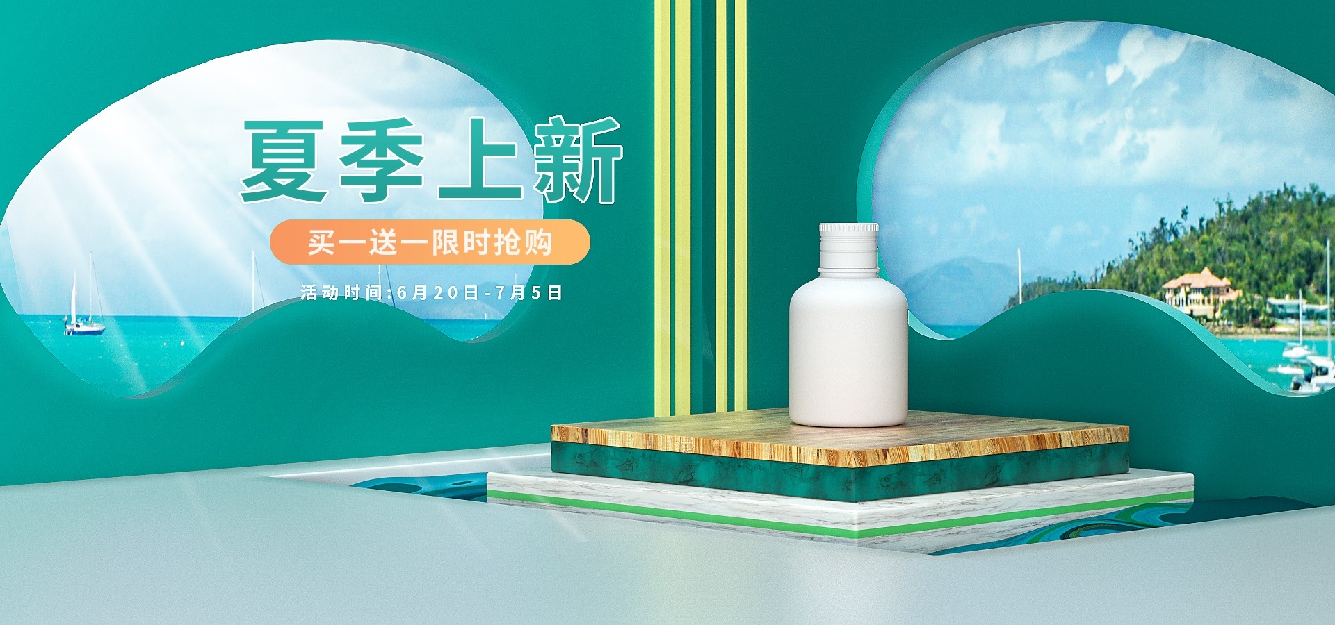夏季上新夏季尚新狂暑清仓海报35