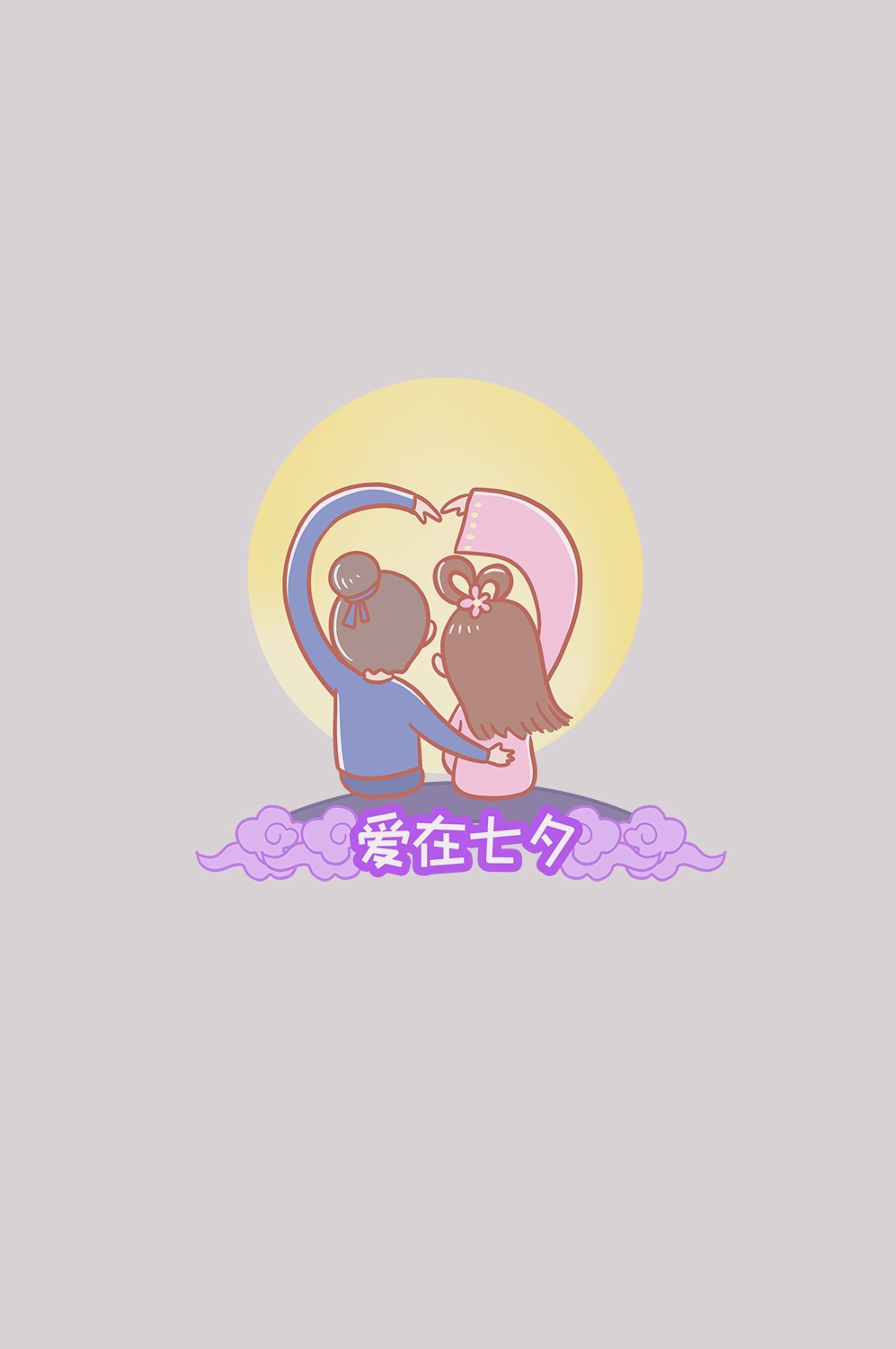牛郎织女卡通图案七夕情人节装饰素材免抠透明背景36