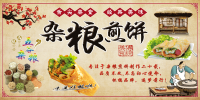 五谷杂粮煎饼果子小吃手抓饼早餐店壁画背景墙海报9