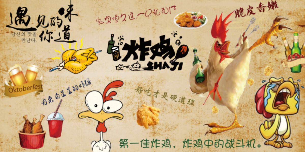 网红炸鸡汉堡店门头壁画背景墙绘素材14