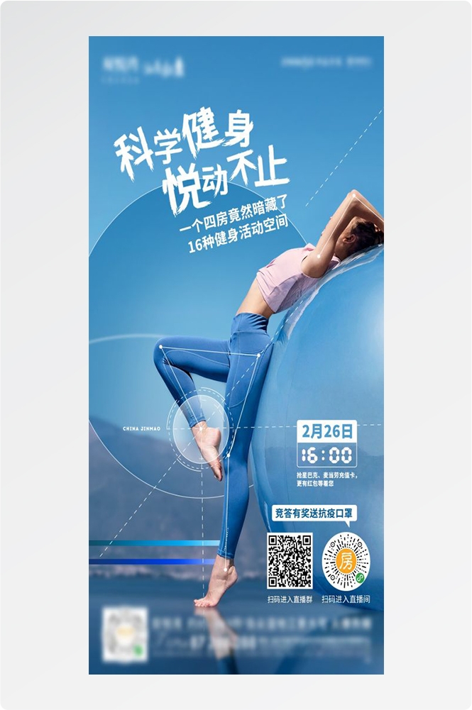 瑜伽普拉提运动健身形体海报课程表价目表海报52