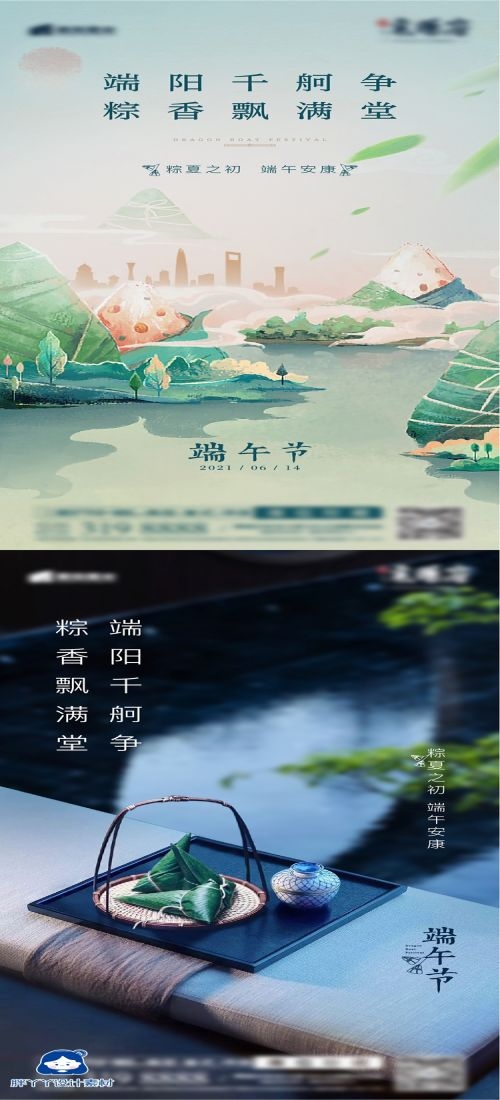 端午节传统文化节日赛龙舟包粽子企业活动宣传海报插画素材46