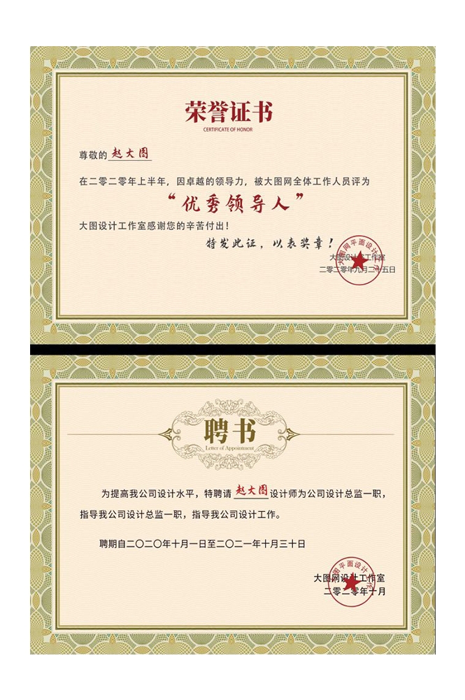 聘书设计模版聘用书聘任书企业聘书公司证书花纹背景边框21