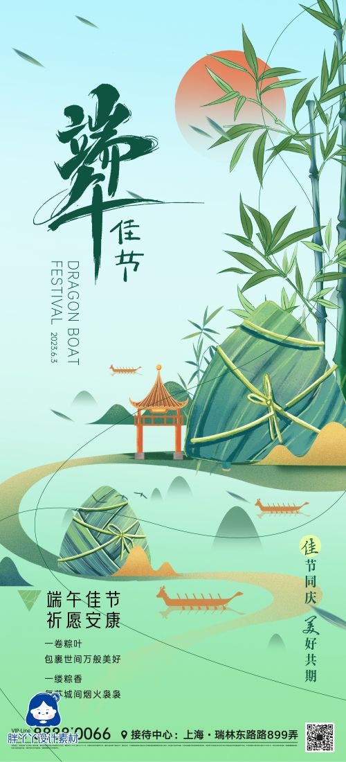 端午节传统文化节日赛龙舟包粽子企业活动宣传海报插画素材49