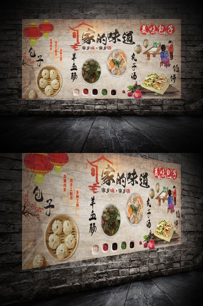 餐饮饭店餐厅家的味道家乡味复古壁画贴画装饰画20