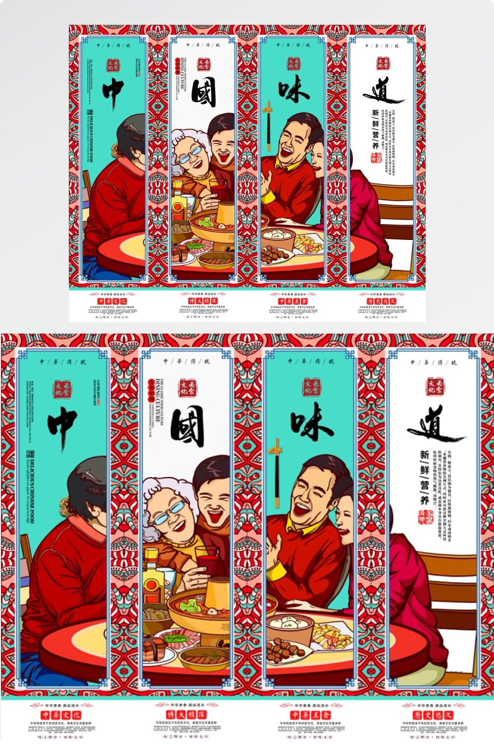 店铺挂画美食壁画四联墙纸餐厅饭店料理火锅烧烤装饰画PSD素材