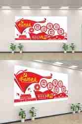 社会主义核心价值观文化墙走廊背景设计素材156