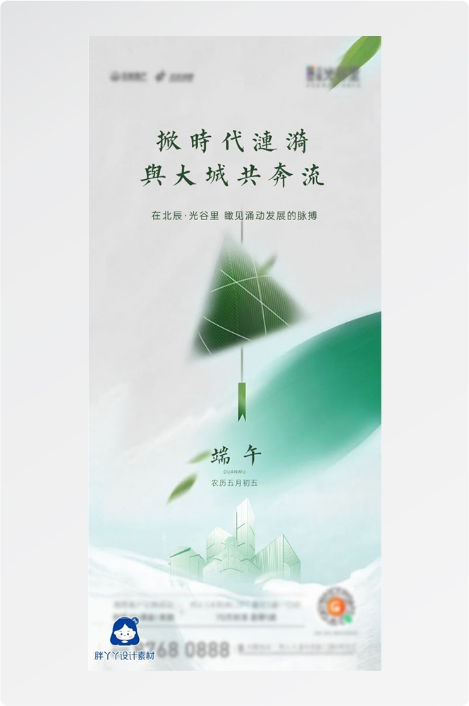 端午节传统文化节日赛龙舟包粽子企业活动宣传海报插画素材47