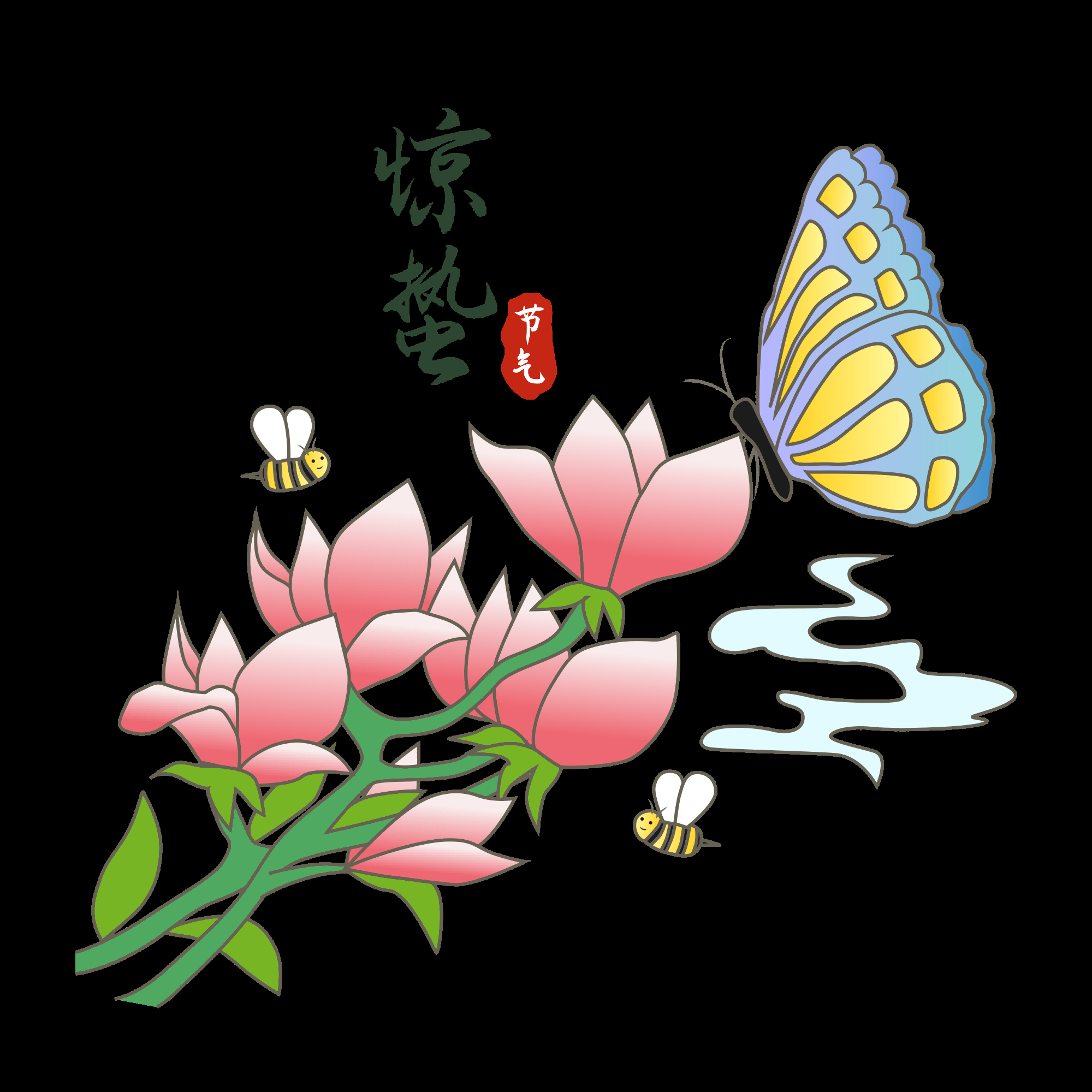 节气惊蛰插画图案装饰元素免抠素材39