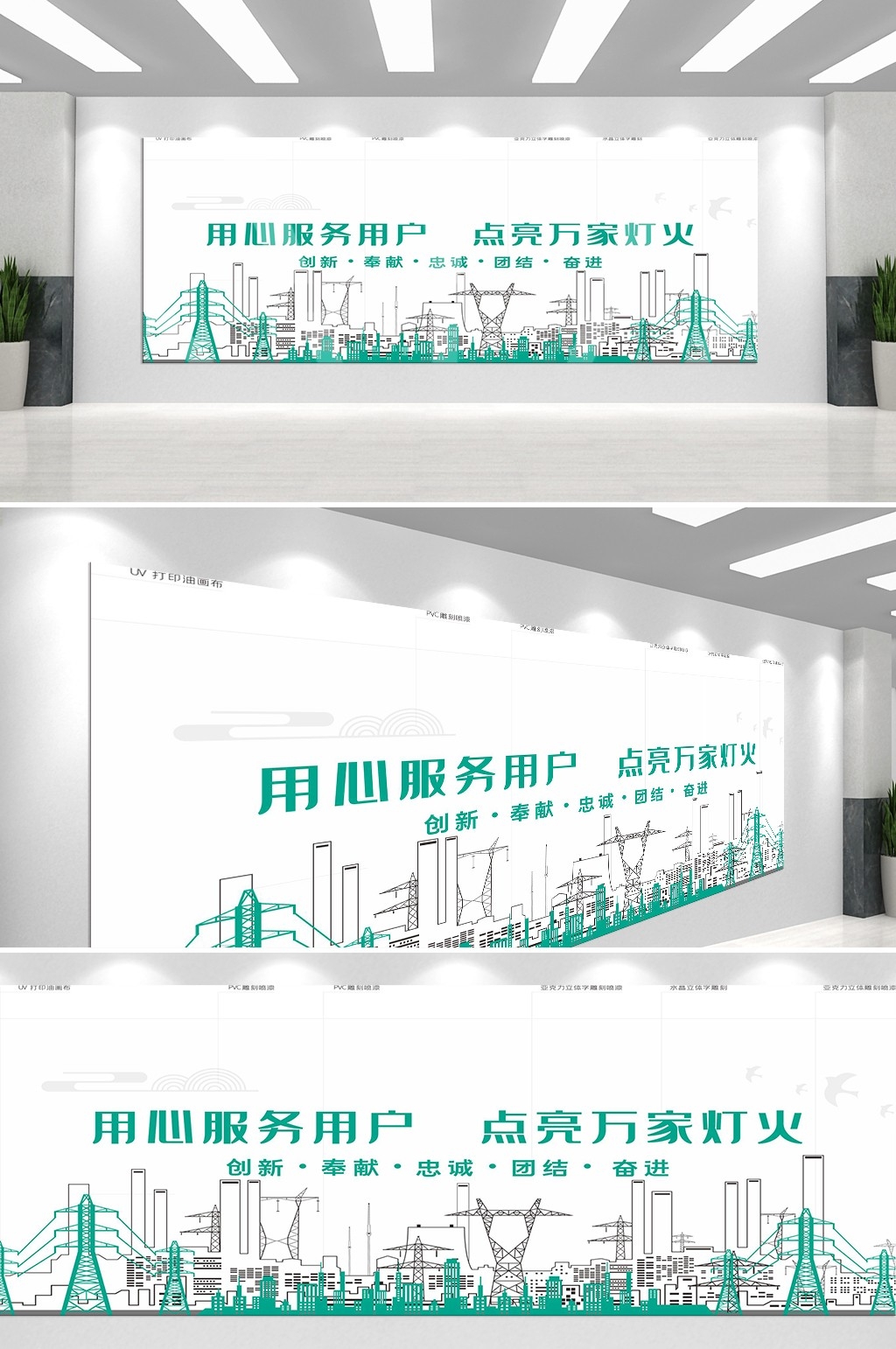 国家电网文化墙电力企业公司节约用电大厅走廊设计素材模板4