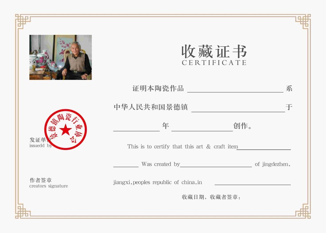 收藏证书模版书法艺术收藏文玩收藏证书展会收藏10