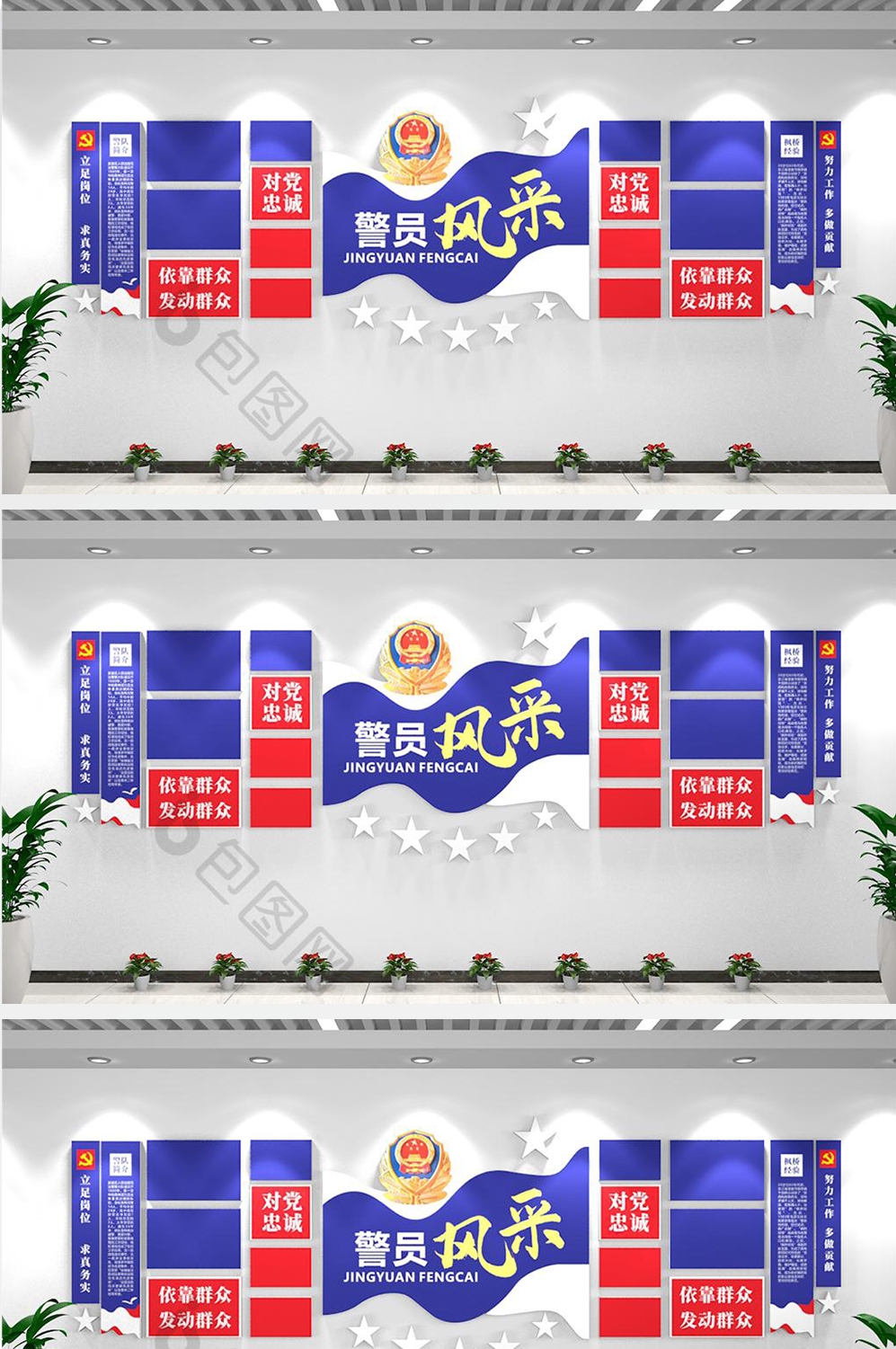公安警营文化墙 (14)