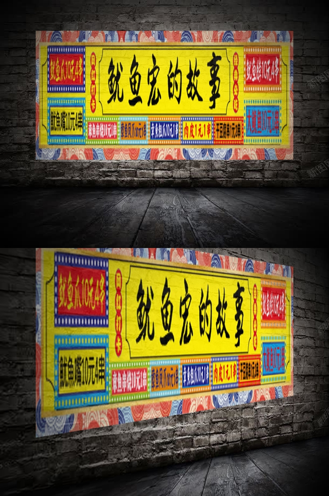 小吃摊美食铁板鸭肠鱿鱼门头灯箱海报壁画素材模板19