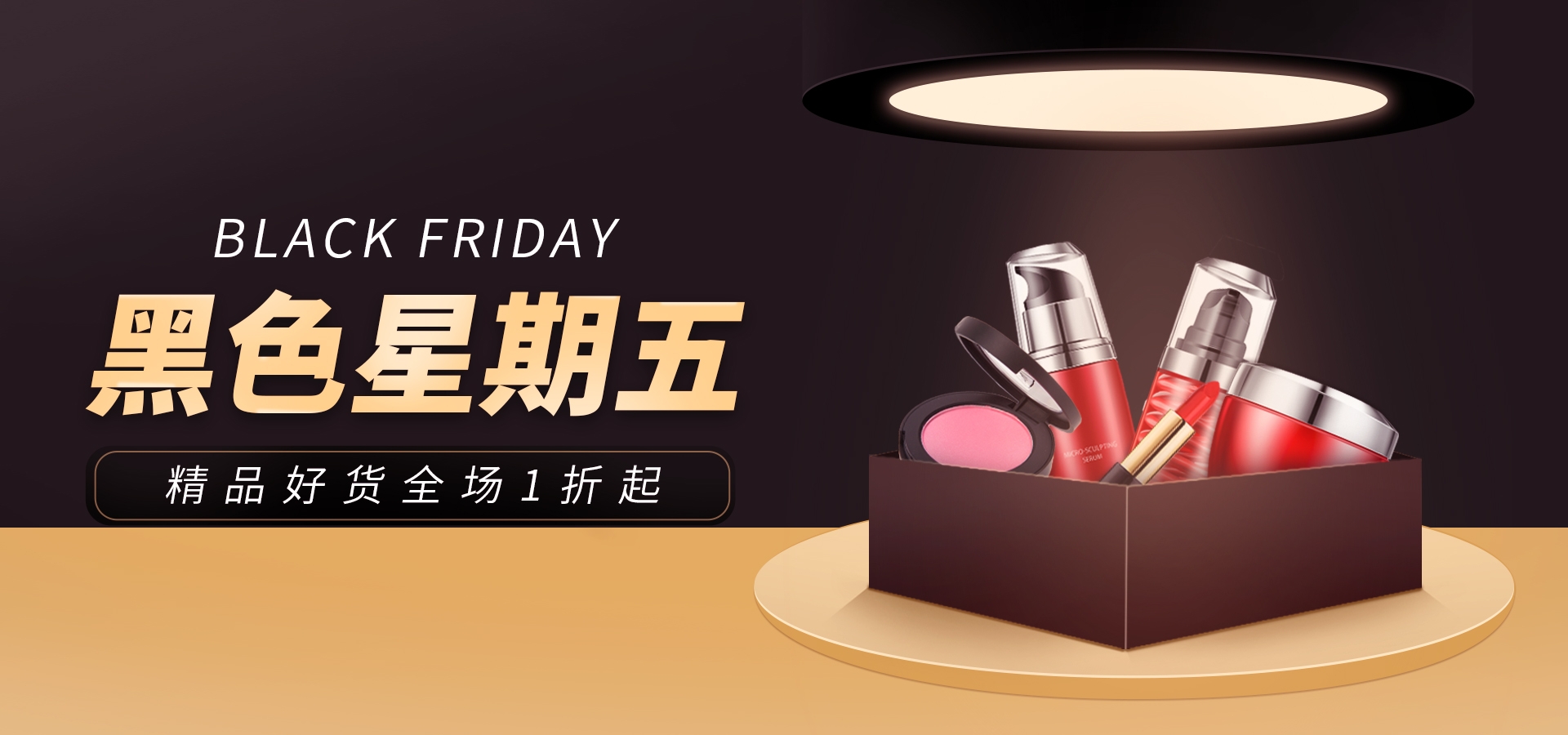 美容护肤化妆品海报背景banner轮播图素材35