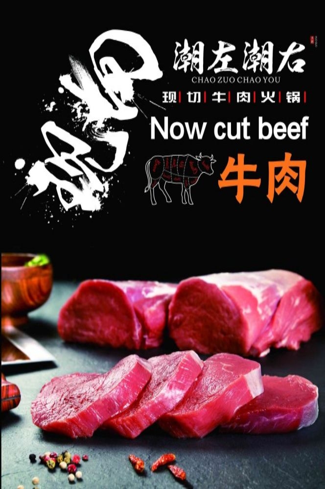 海报背景模板新鲜的牛肉饭店促销宣传单10