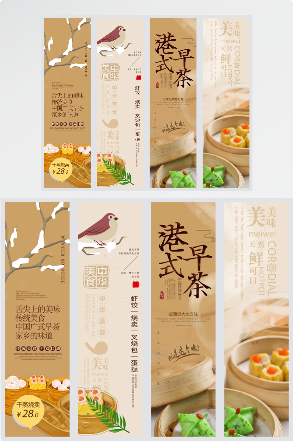 店铺挂画美食壁画四联墙纸餐厅饭店料理火锅烧烤装饰画PSD素材