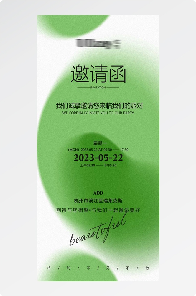 未来科技互联网企业商业会议品牌发布会活动论坛邀请函海报7