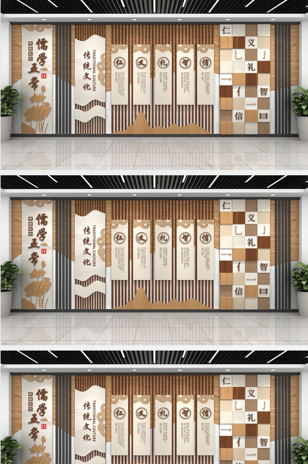 学校文化墙儒学五常传统文化墙形象墙 (2)