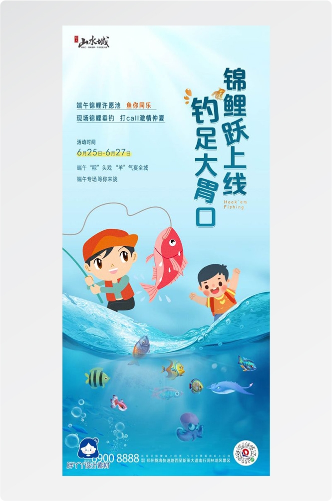 端午节传统文化节日赛龙舟包粽子企业活动宣传海报插画素材34