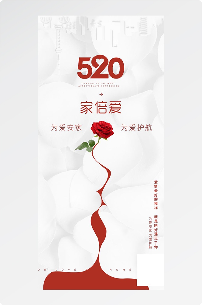 浪漫七夕告白情人节企业房地产活动海报插画4