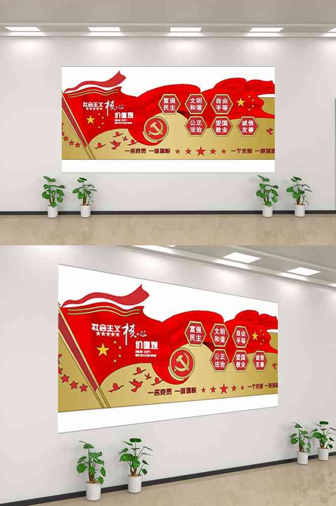 社会主义核心价值观文化墙走廊背景设计素材71