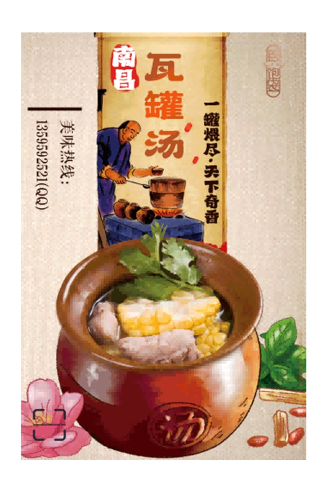 营养瓦罐汤老母鸡排骨汤壁画背景墙高清海报27