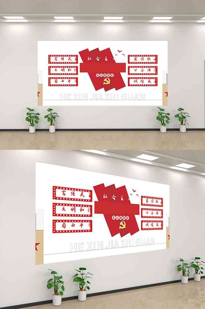 社会主义核心价值观文化墙走廊背景设计素材26