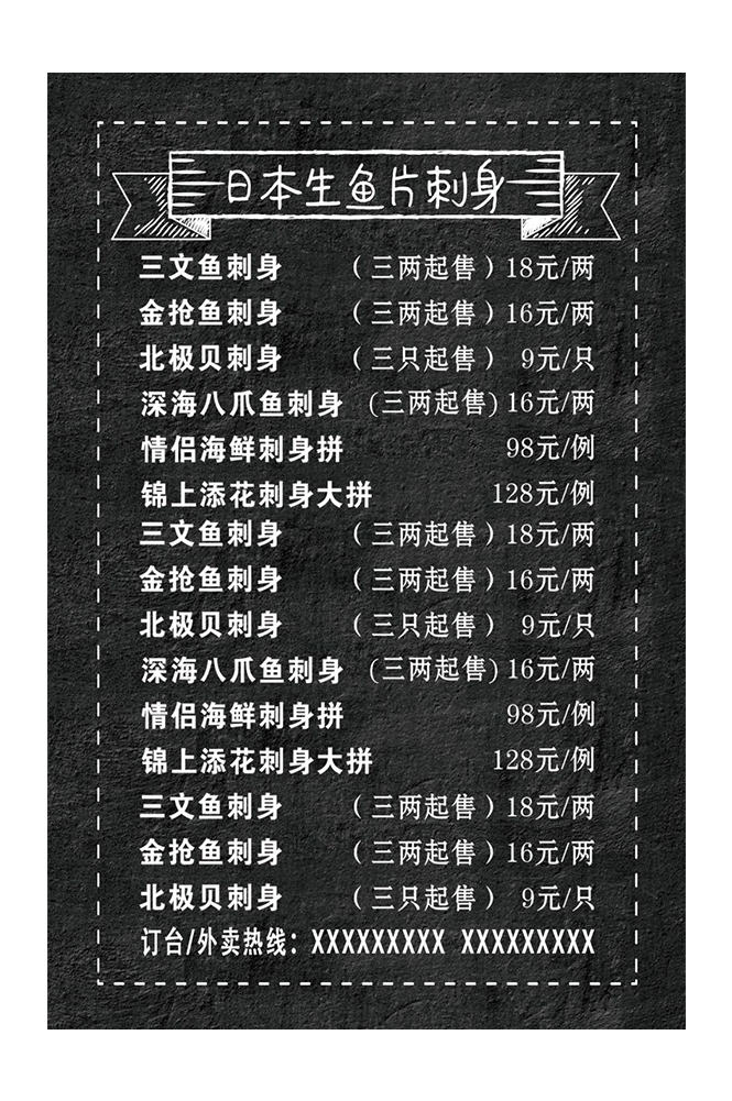 菜谱菜单海报素材 (107)