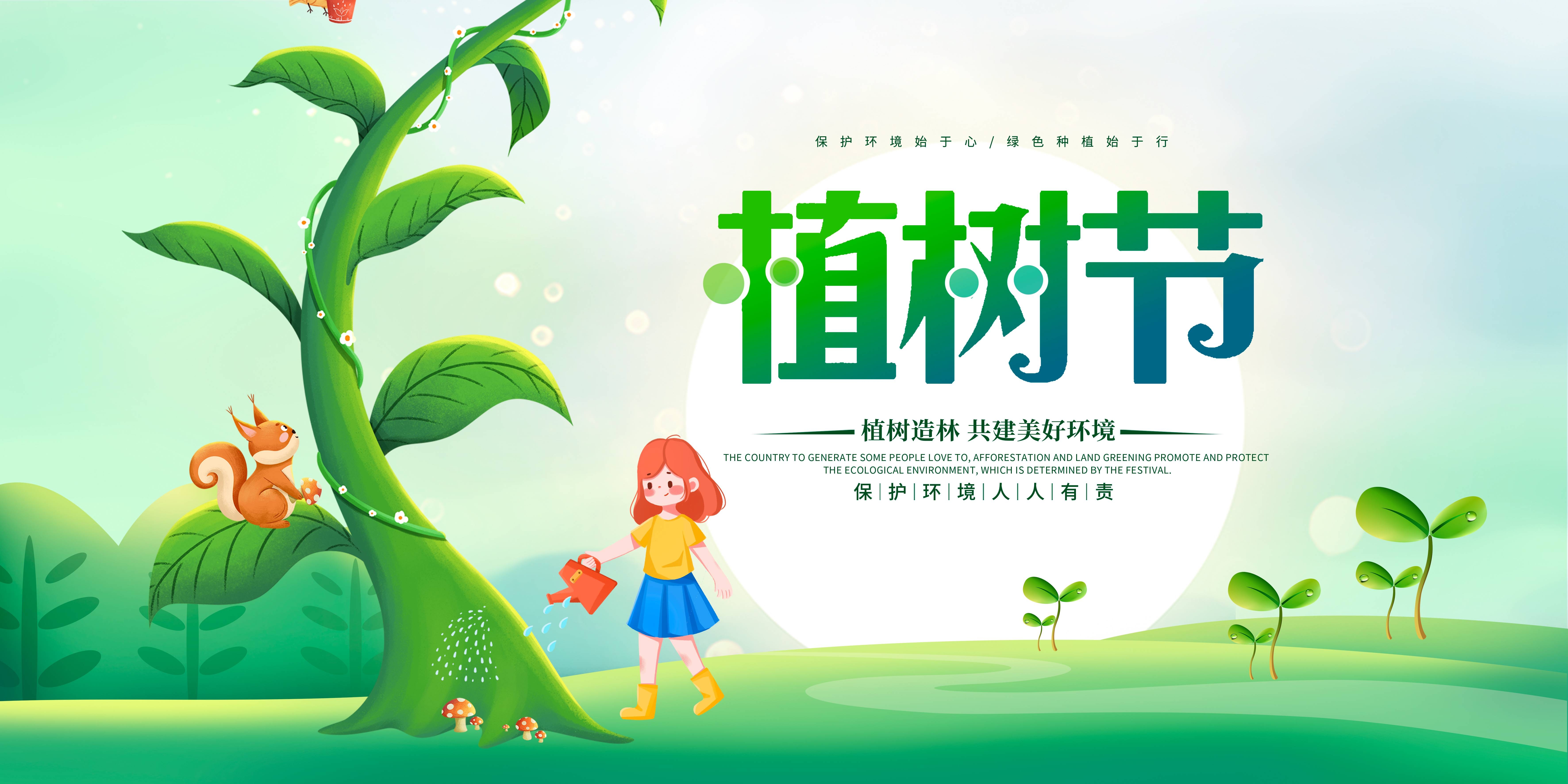 植树节展板海报背景栽树素材7
