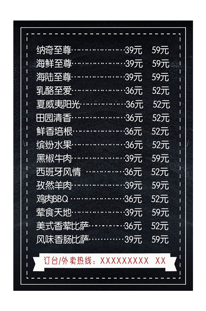 菜谱菜单海报素材 (113)
