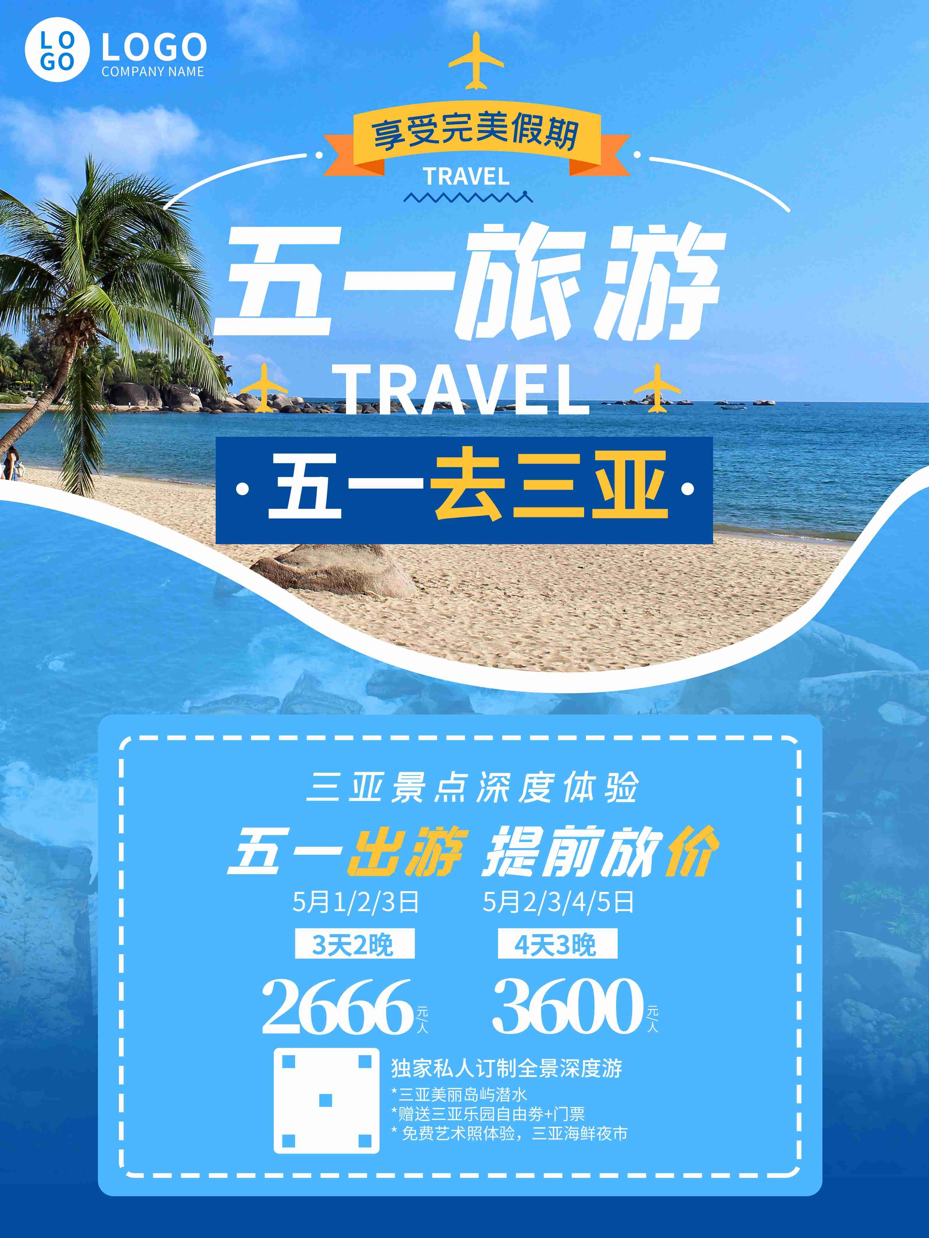旅游旅行新疆西藏云南海南三亚城市景点宣传海报素材99