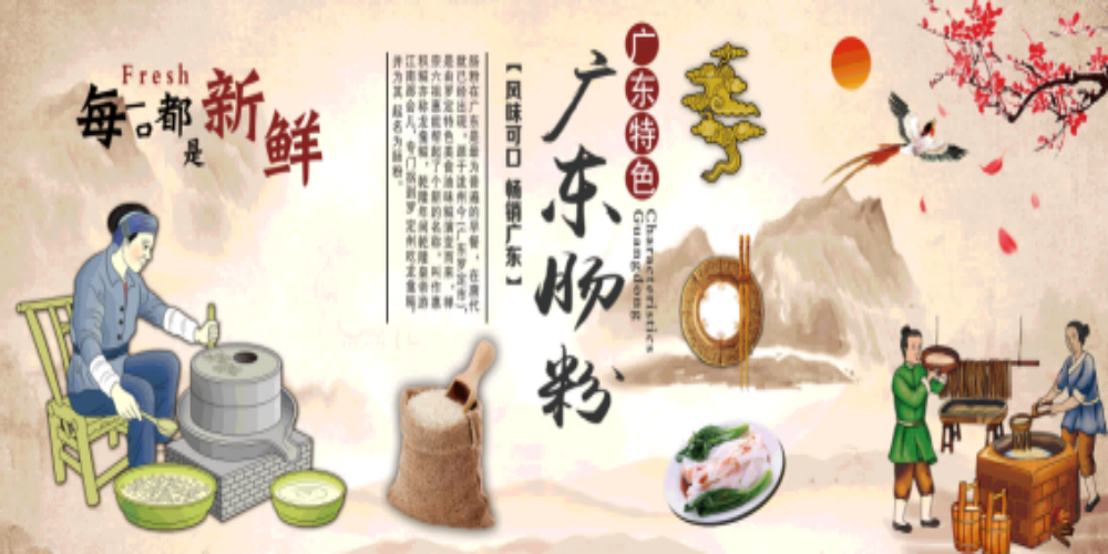 早餐餐厅广东石墨簸箕肠粉壁画海报背景墙4