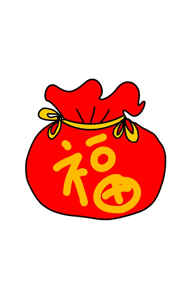 福袋钱袋插画图片装饰元素免抠素材49