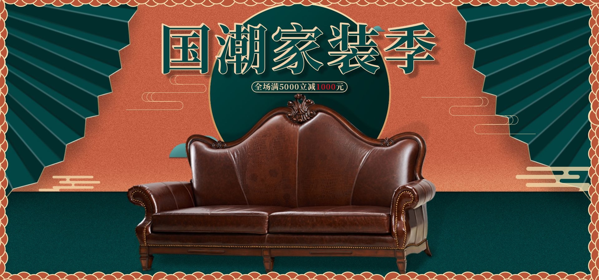 家装家居节促销海报展板背景图场景图banner素材46