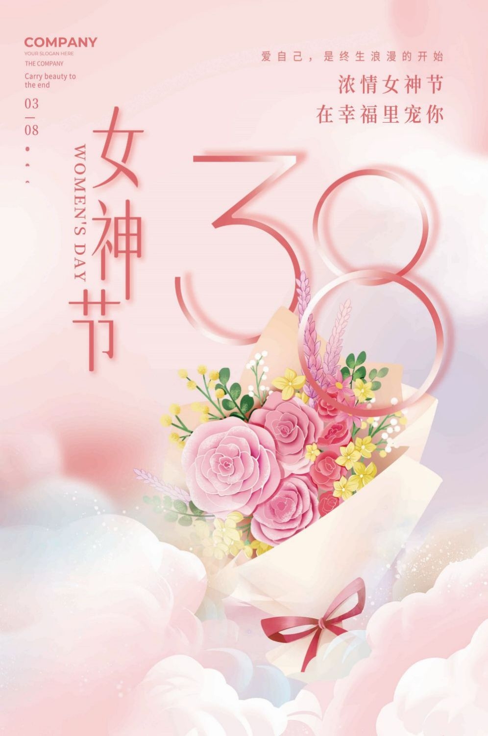 三八女神节妇女节女王节易拉宝海报素材10