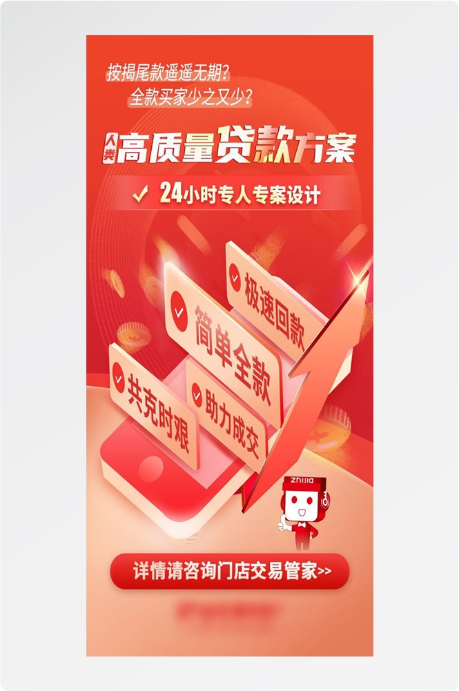 金融贷款车贷房贷信用贷装修贷经营贷理财证券基金海报37
